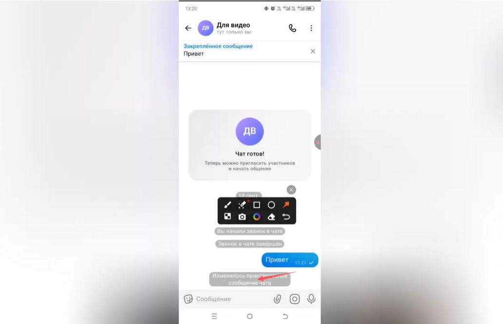 Как закрепить сообщение в Max