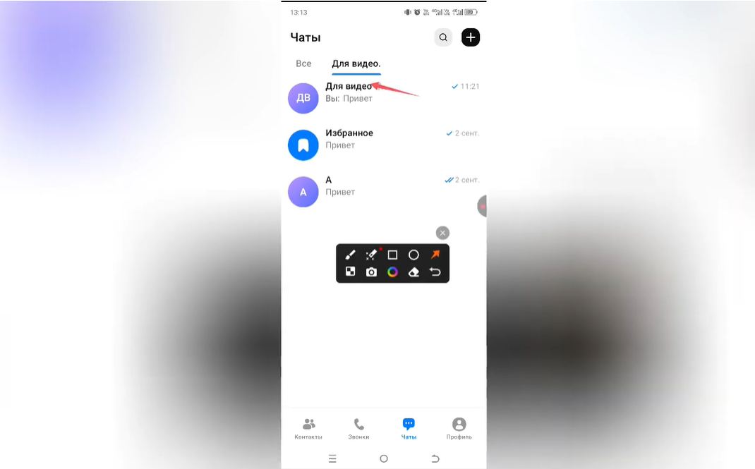 Как отключить уведомления в групповом чате в Max