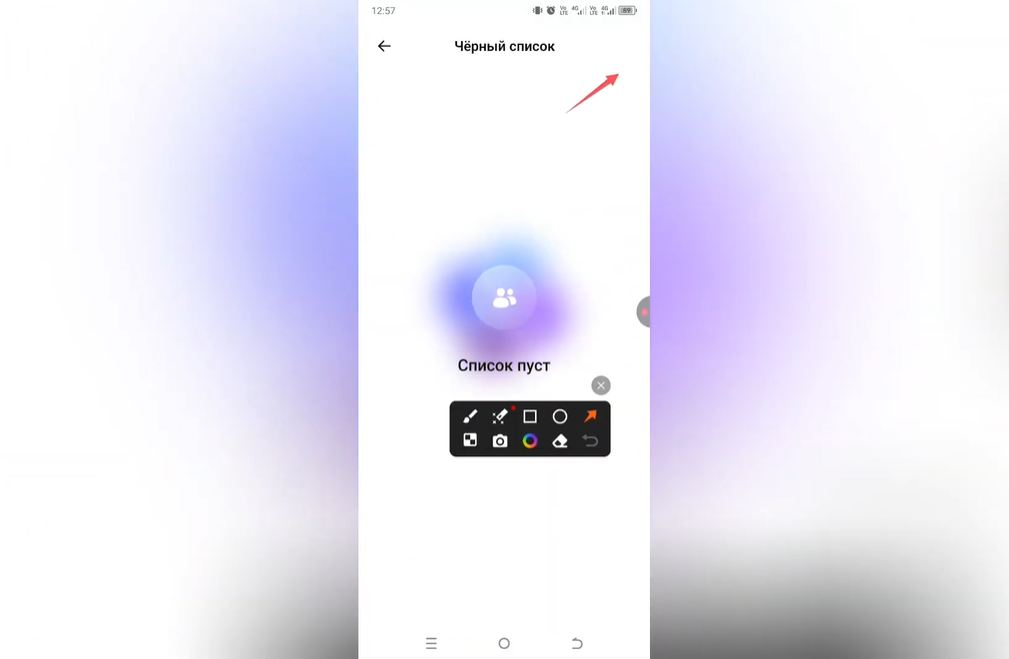 Как разблокировать человека в Max