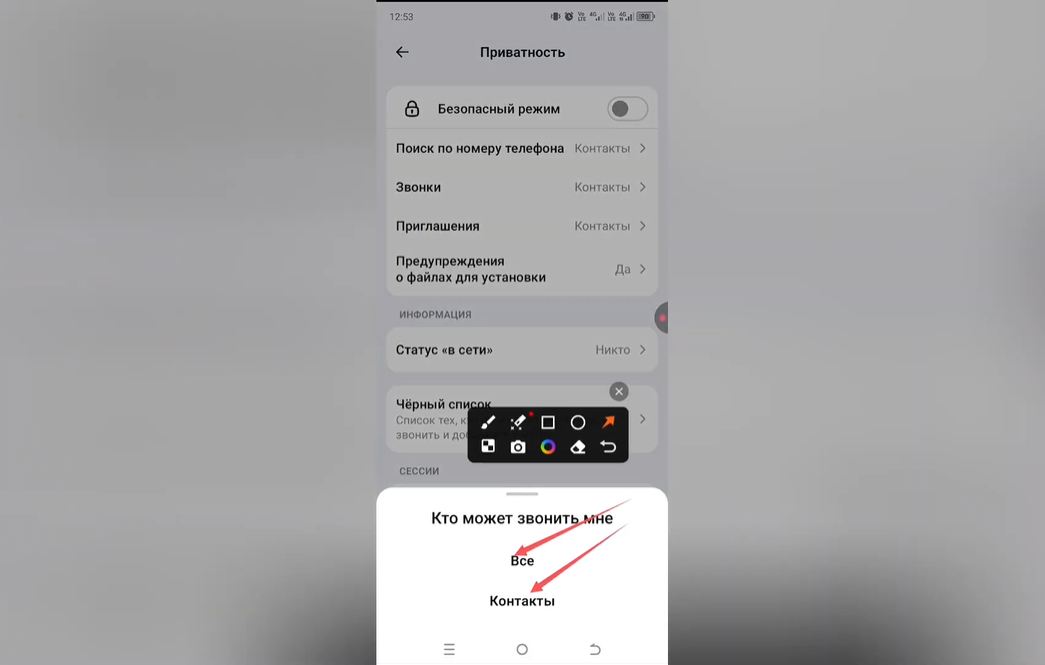 Как разрешить звонки в Max