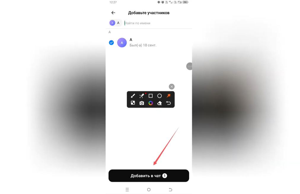 Как добавить участников в Max