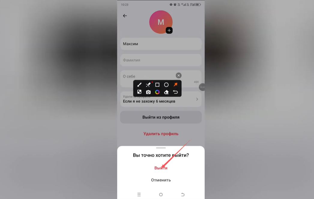 Как выйти из аккаунта в Max
