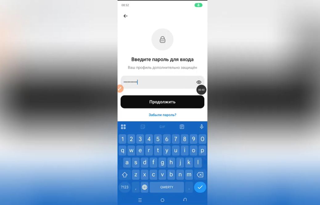 Как убрать пароль в Max