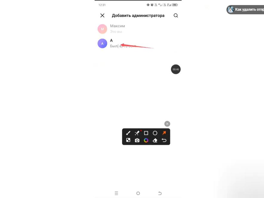 Как сделать администратора в Max