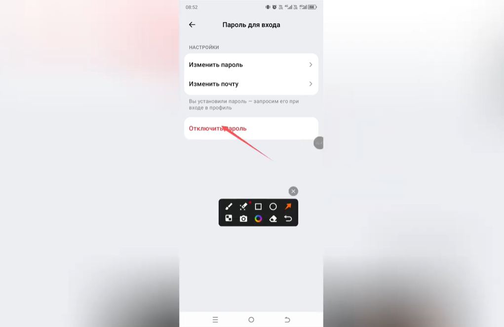 Как убрать пароль в Max
