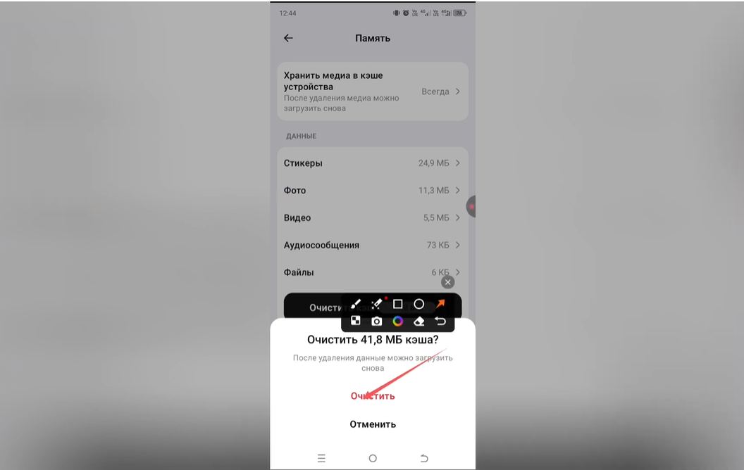Как очистить кэш в Max