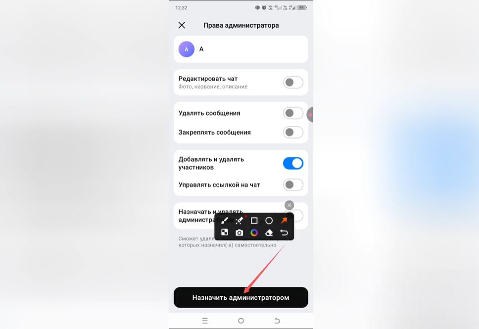 Как сделать администратора в Max