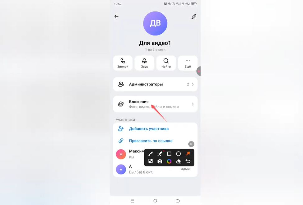 Как посмотреть все фото в чате в MAX