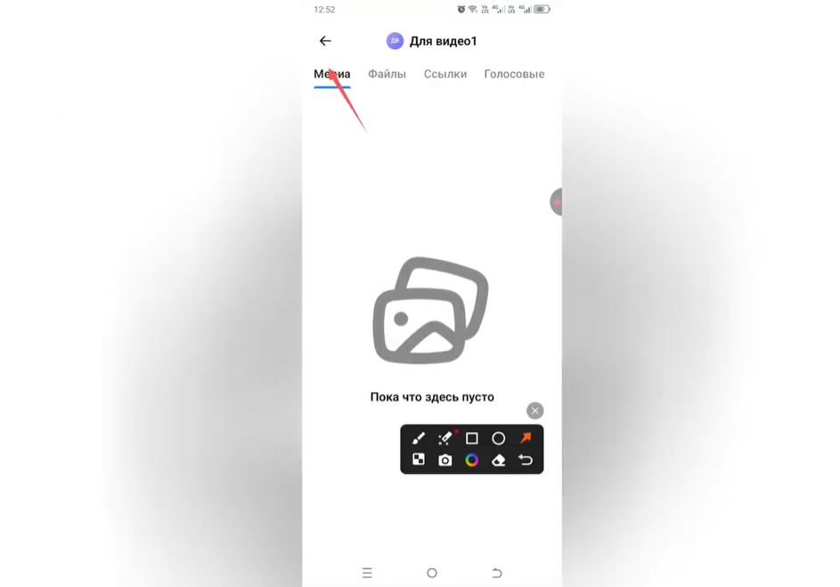 Как посмотреть все фото в чате в MAX