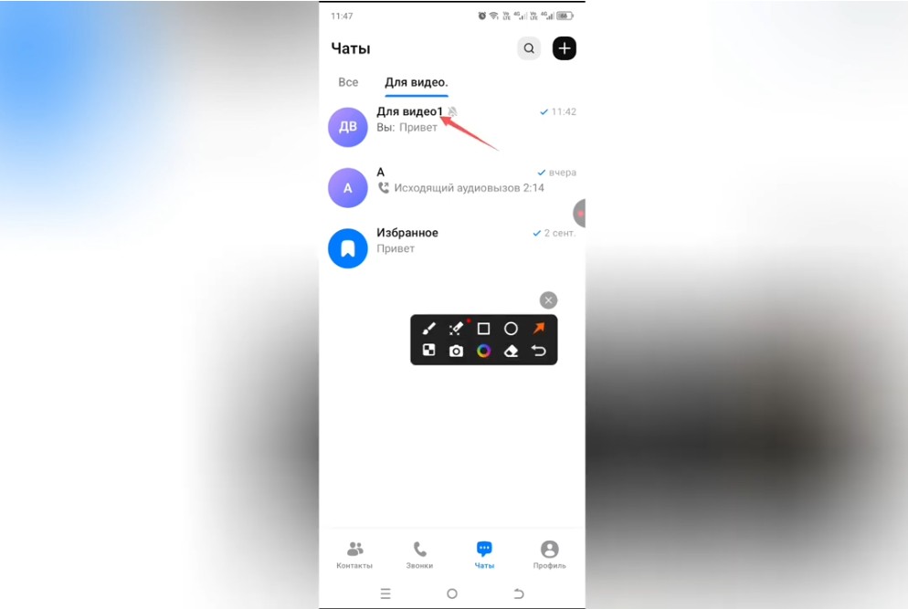 Как включить уведомления в групповом чате в Max