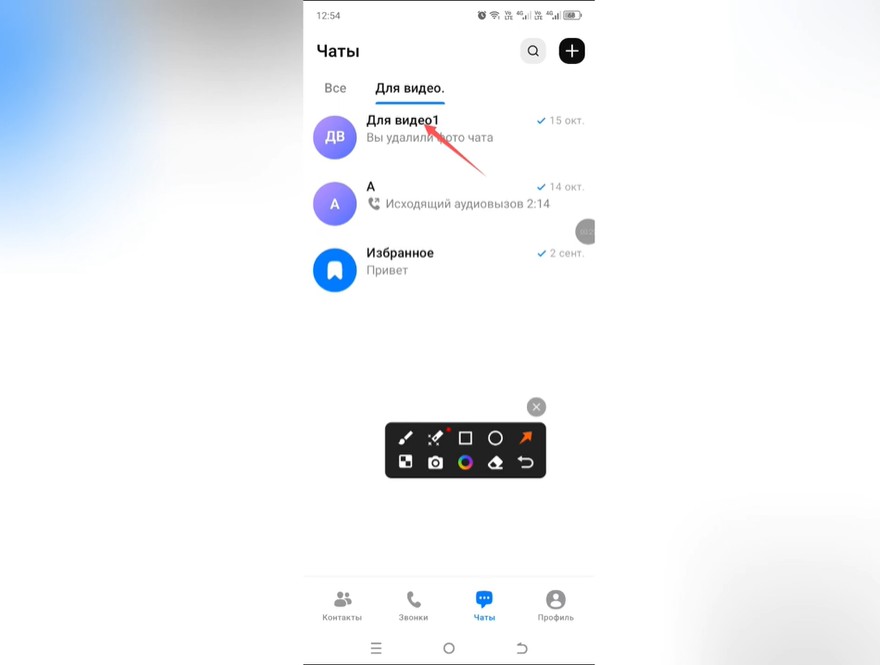 Как сделать qr код чата в MAX
