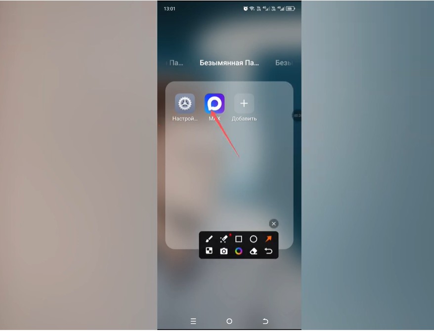 Как посмотреть пропущенные в мессенджере MAX