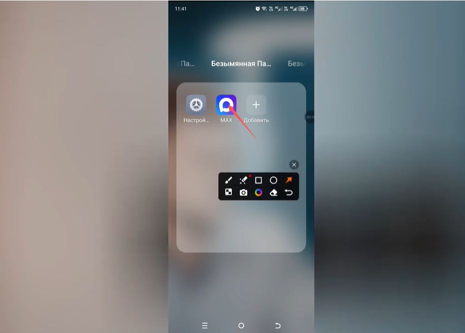 Как изменить цвет сообщений в Max
