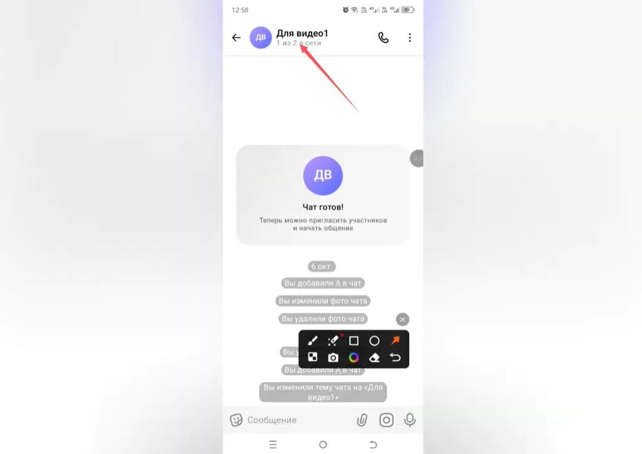 Как пригласить в чат по ссылке в Max.