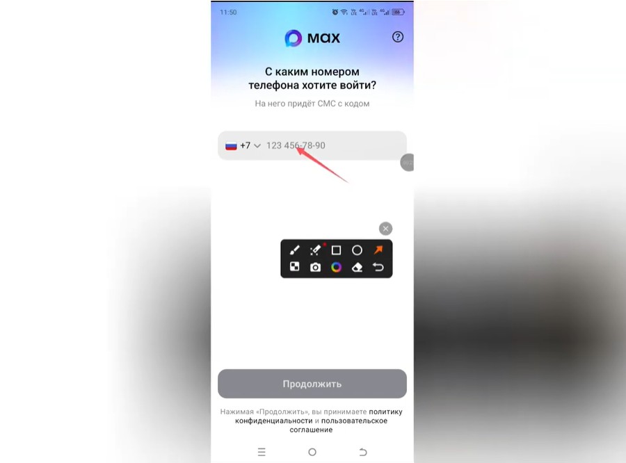 Как зайти в аккаунт в Max