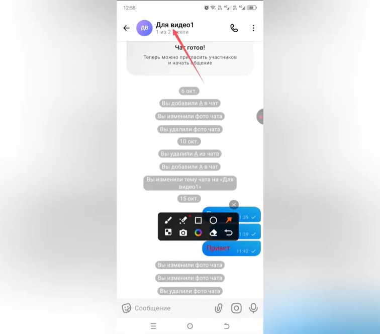 Как сделать qr код чата в MAX