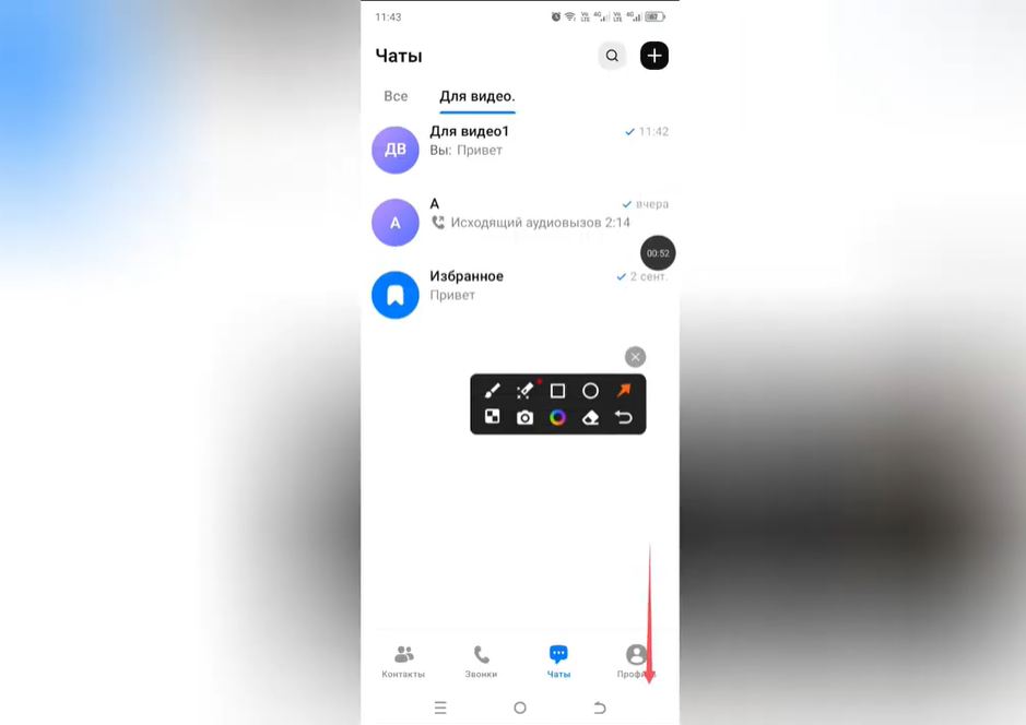 Как изменить цвет сообщений в Max