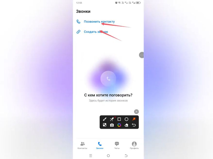 Как создать звонок в MAX