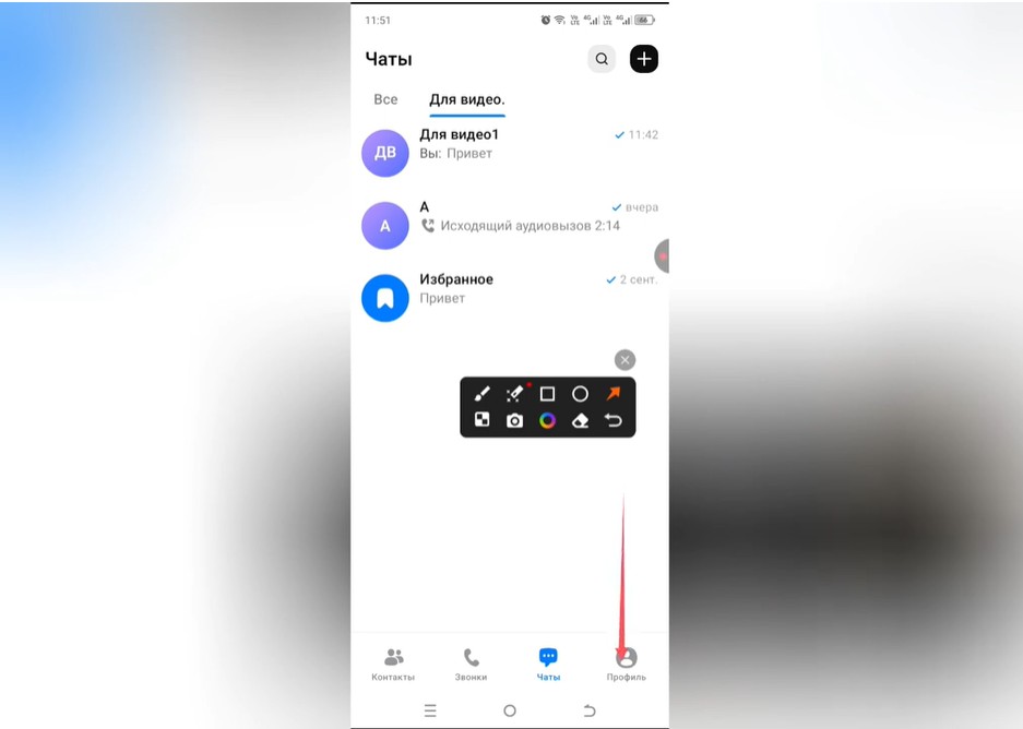 Как зайти в аккаунт в Max