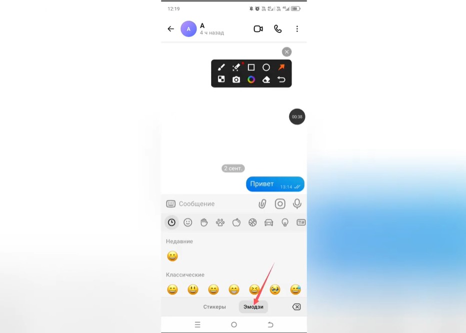 Как отправить смайлик в Max