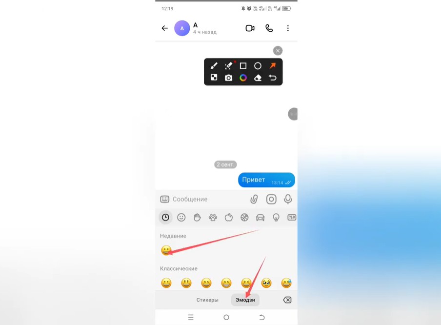 Как отправить смайлик в Max
