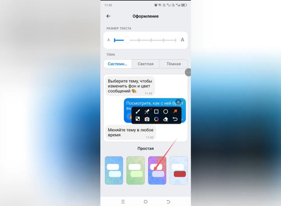 Как изменить цвет сообщений в Max