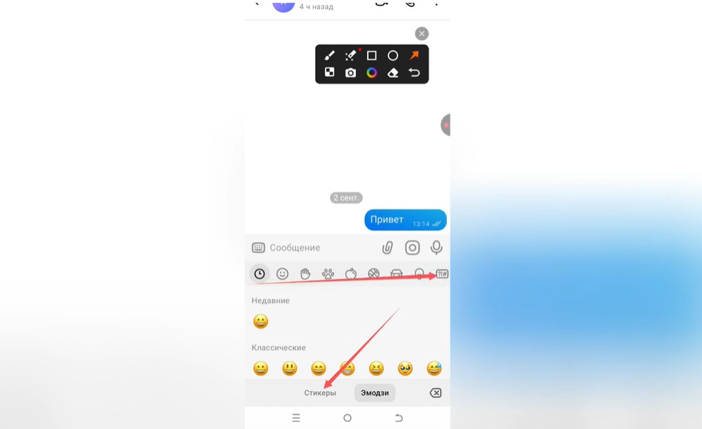 Как добавить стикеры в Max