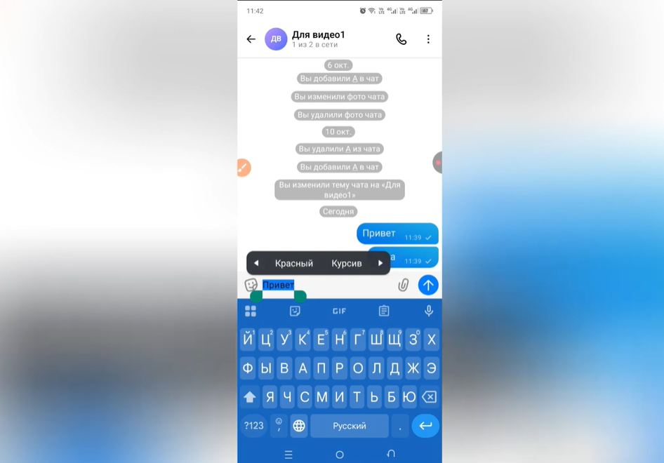 Как изменить цвет сообщений в Max
