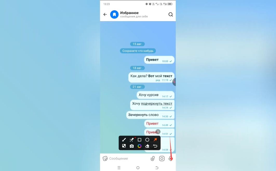 Как записать голосовое сообщение в Max