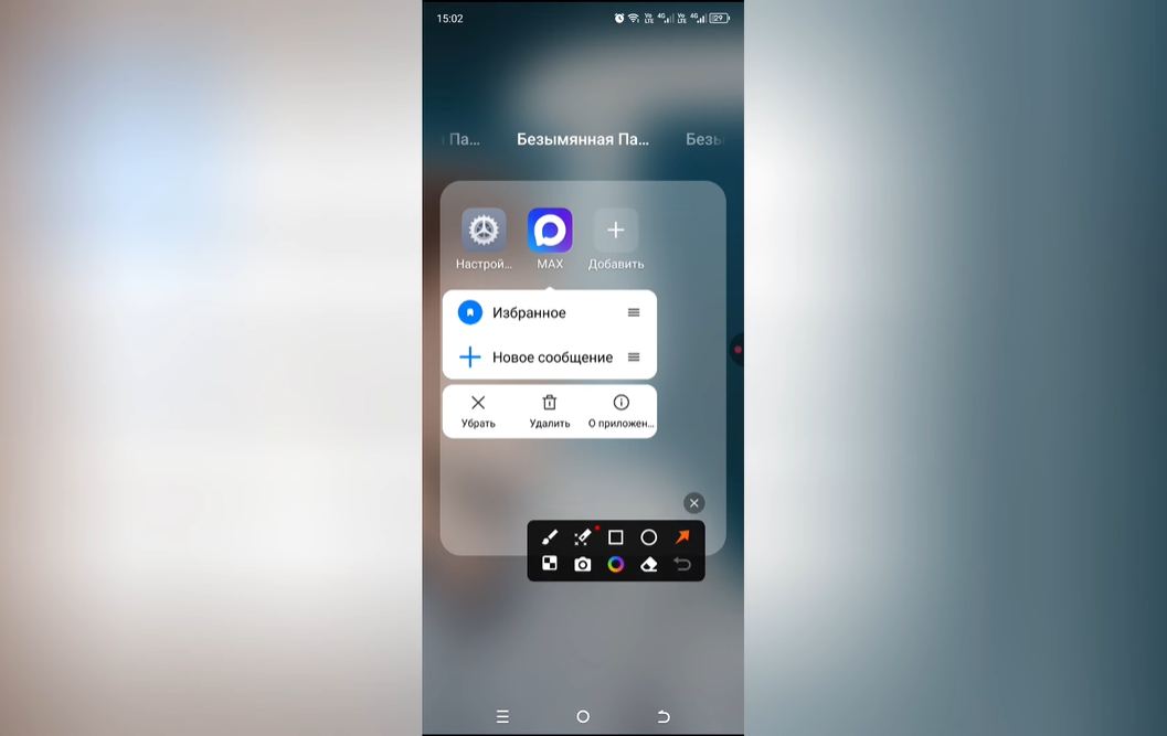 Как отключить уведомления в Max