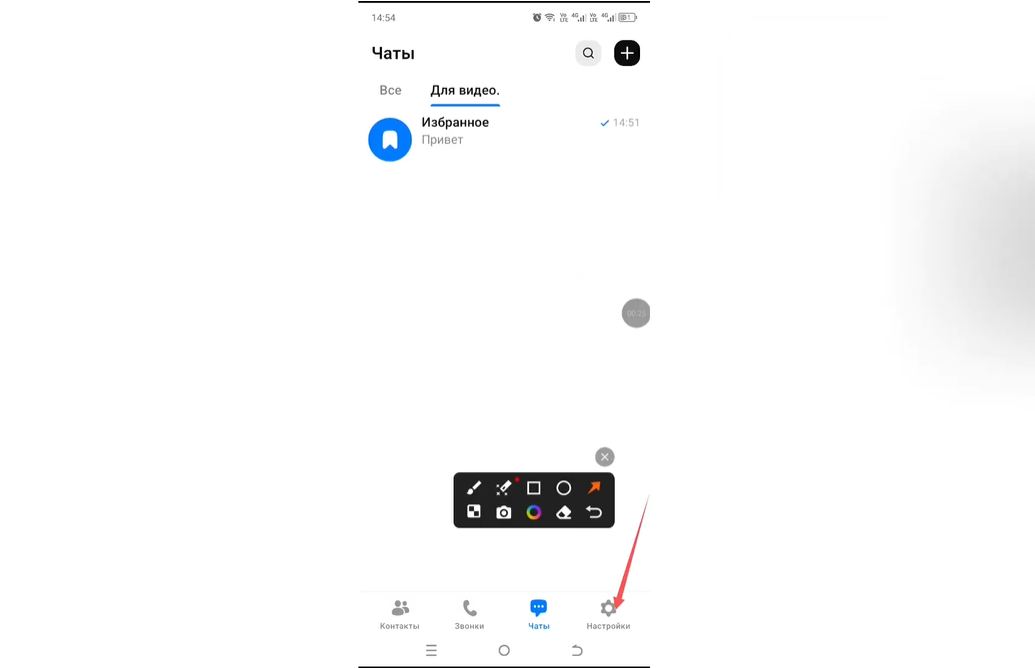 Как сбросить настройки уведомлений в Max