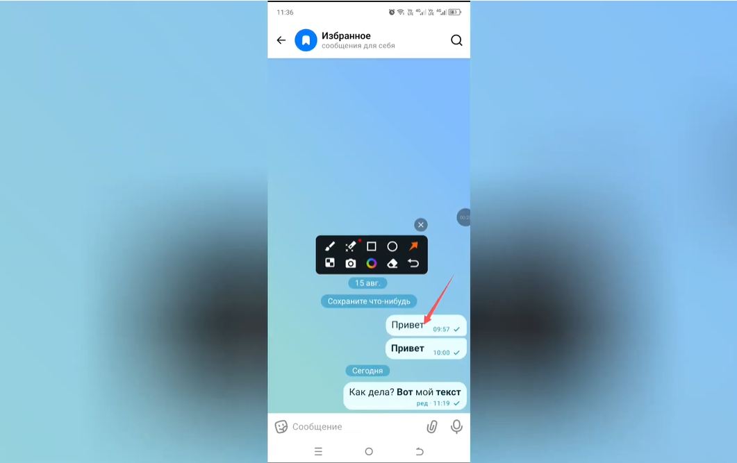 Как изменить сообщение в Max