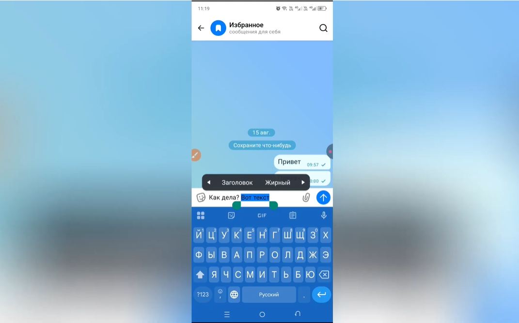 Как сделать жирный текст в Max