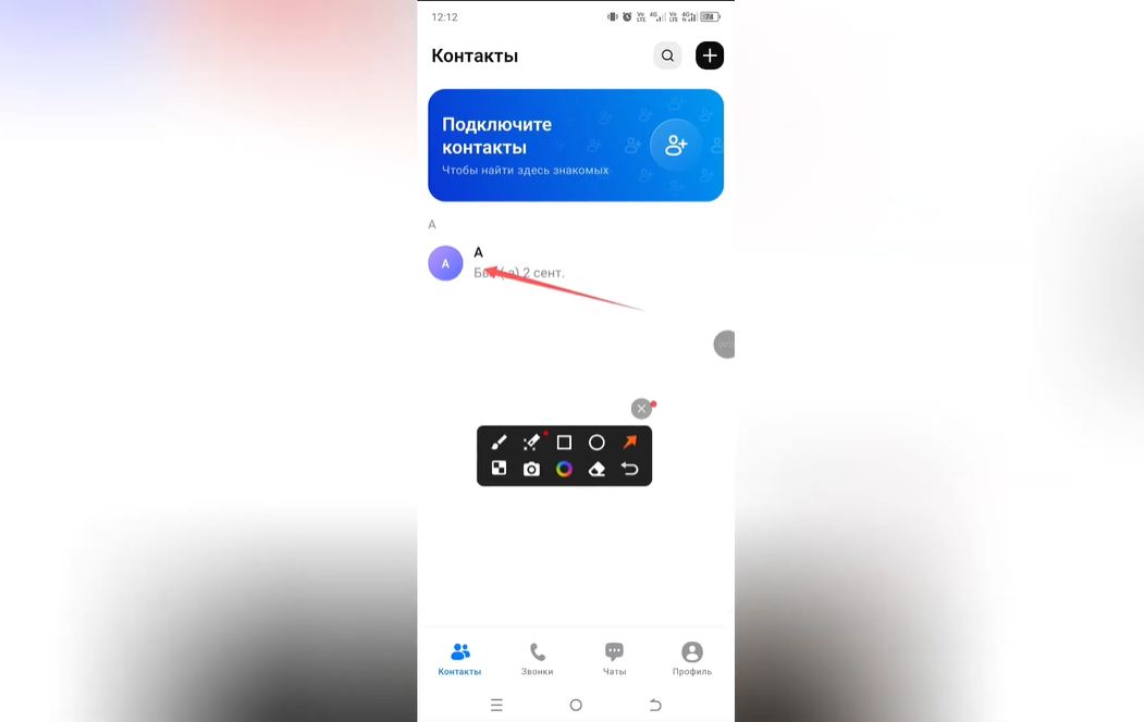 Как заблокировать контакт в Max