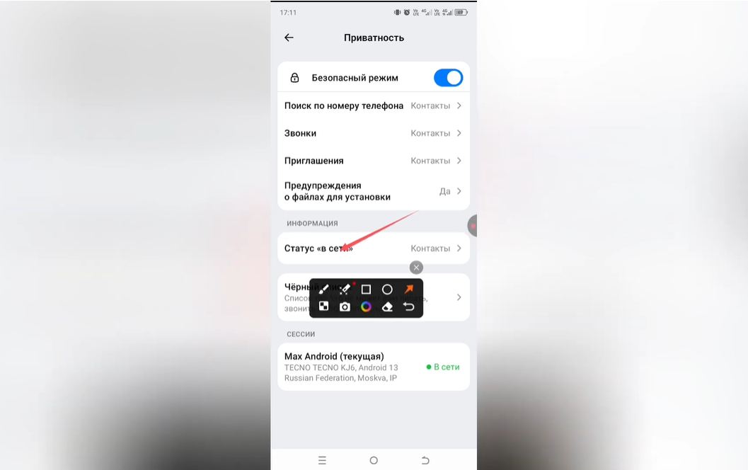 Как убрать в сети в Max