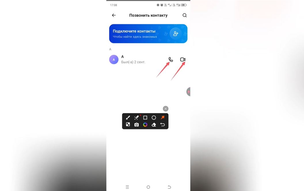 Как сделать звонок в Max