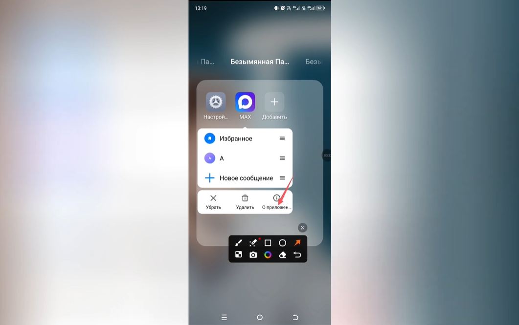 Как отключить уведомления в Max