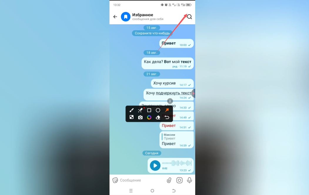 Как найти сообщение в чате в Max