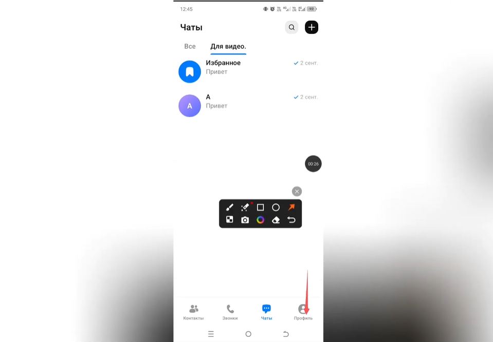 Как убрать чат из папки в Max