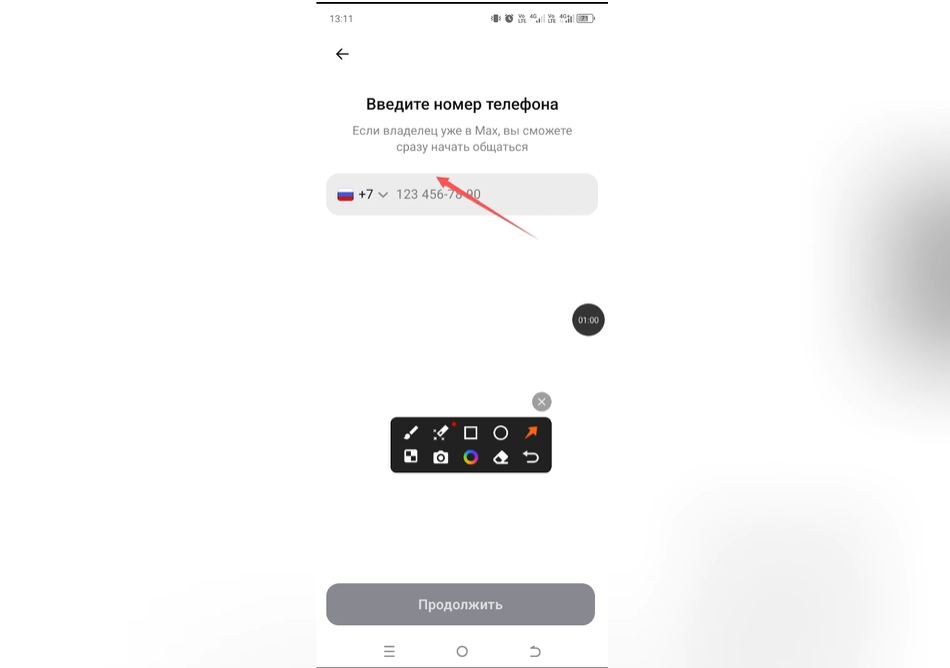 Как найти человека в Max