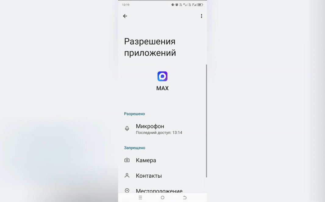 Как отключить уведомления в Max
