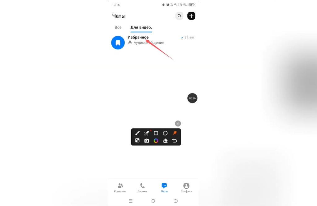 Как сделать курсив в Max