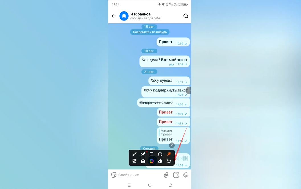 Как записать голосовое сообщение в Max