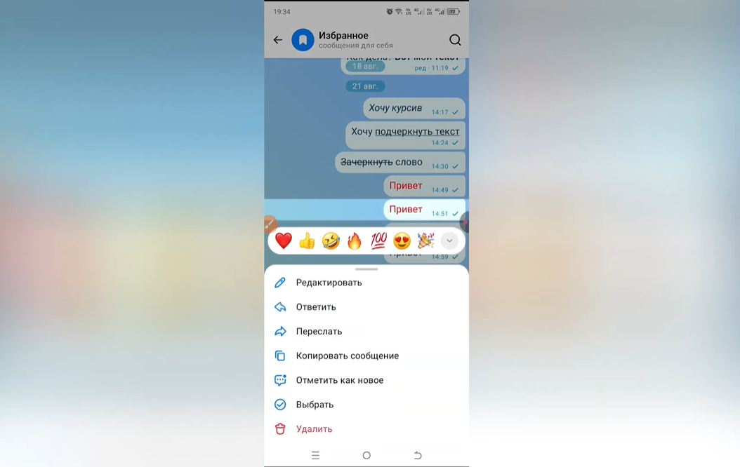Как переслать сообщение в Max