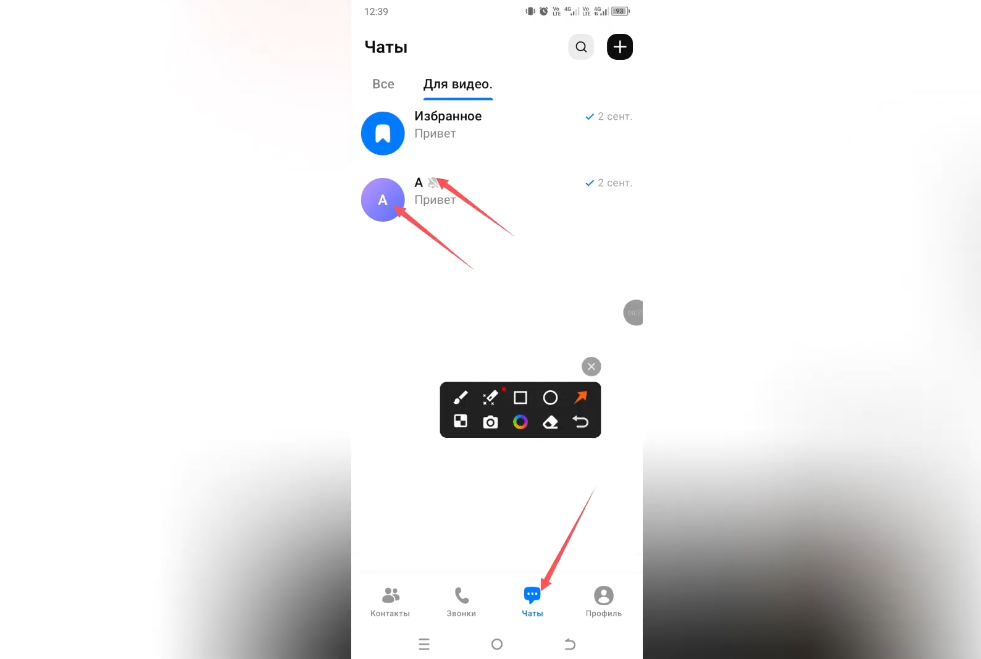 Как включить уведомления чата в Max