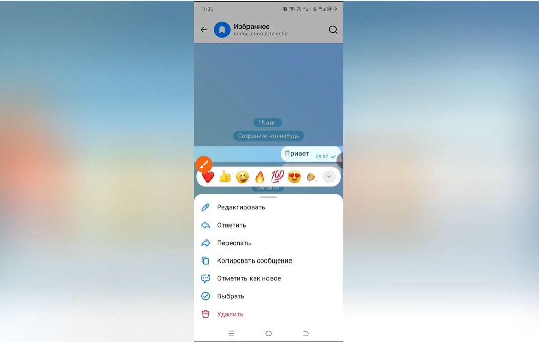Как изменить сообщение в Max
