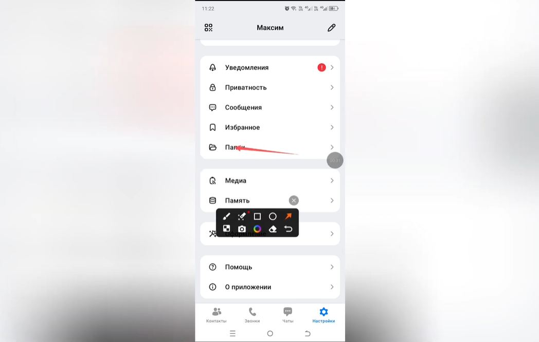 Как удалить папку в Max