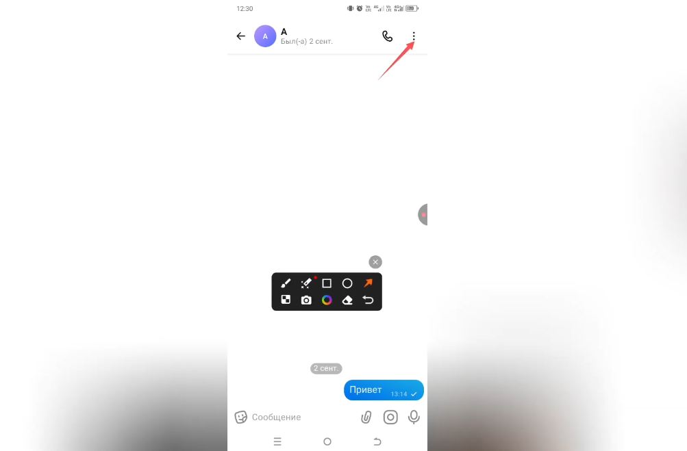 Как отключить уведомления чата в Max