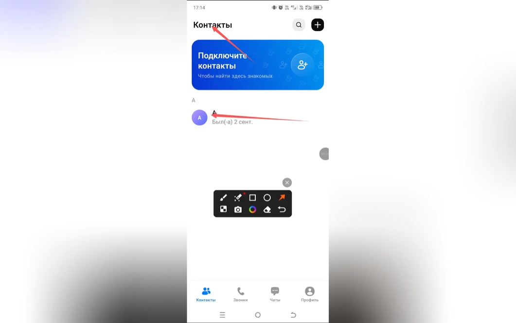 Как сделать видеозвонок в Max
