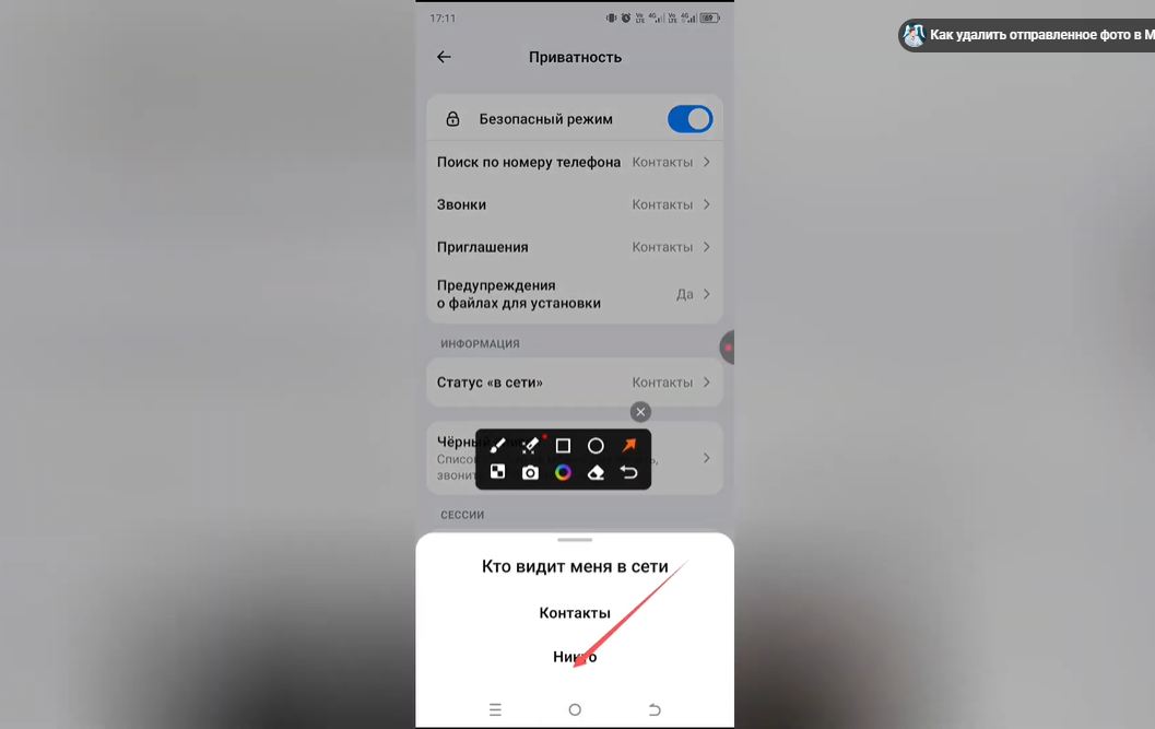 Как убрать в сети в Max
